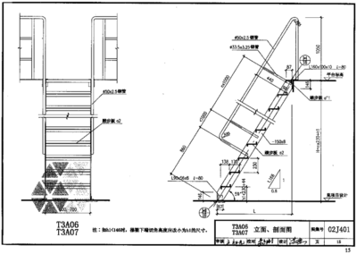 02J401钢梯图集 国标02j401钢梯图集