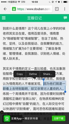 《情商高的人比智商高的可怕多了》——转自豆瓣 情商与智商的关系