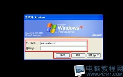WINDOWS XP 多种开机密码破解方法 xp开机密码破解