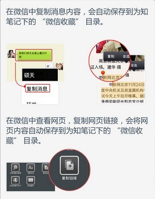 为知笔记如何保存网页 有道云笔记保存网页