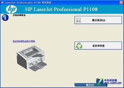 惠普hp LaserJet 1000 的简单安装使用方法 惠普hplaserjetp1108