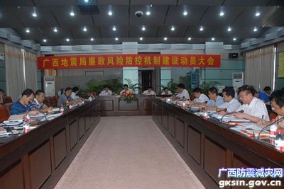 广西发改委廉政风险防控管理机制建设的做法和启示 广西发改委