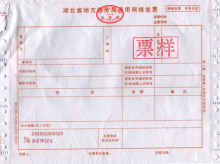 河北省地方税务局公告2014年第4号企业所得税 河北省地方税务局