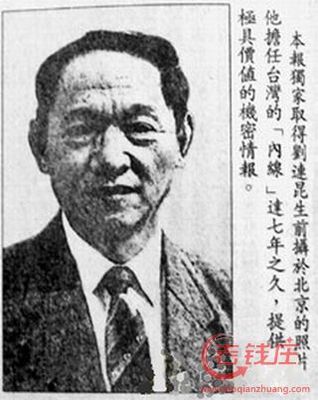 原解放军少将刘连昆、刘广智间谍案始末 间谍金无怠事件始末