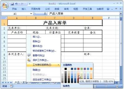如何对工作簿中的工作表排序？ 工作表和工作簿的区别