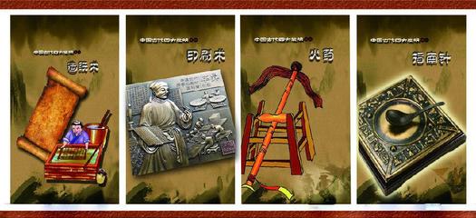 中国古代四大发明(中英文对照） 古代四大发明是什么