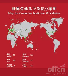 国家汉语国际推广领导小组办公室 孔子学院招聘条件2016