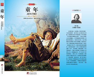 1945年以来百部世界小说经典 20世纪百部华语经典
