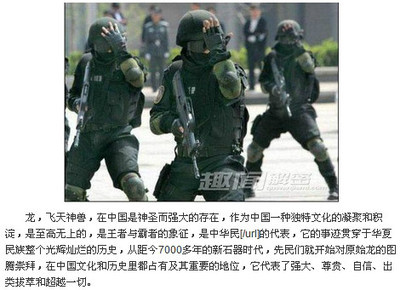 中国最神秘的特种部队——龙焱 中国龙炎影子特种部队