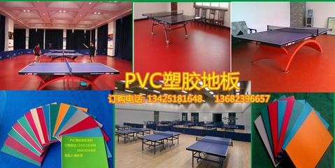 教育系统体育场地塑胶材料及施工公开招标 乒乓球运动塑胶场地