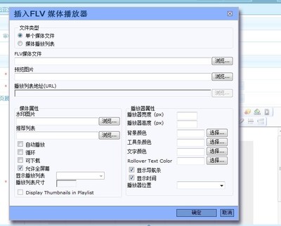 flv是什么格式的文件？如何下载打开播放？ flv格式用什么播放器