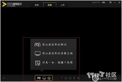 教你如何下载17173上面的视频 17173视频助手下载