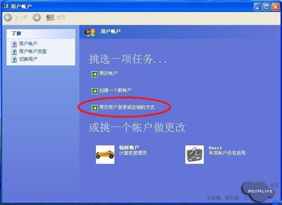 xp系统如何瘦身 xp系统c盘瘦身软件