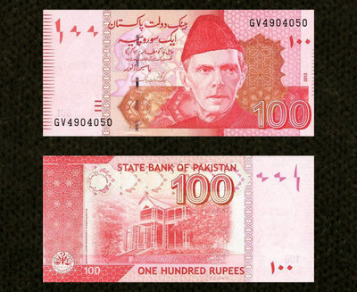 世界货币总览(18)——巴基斯坦 世界货币总览11
