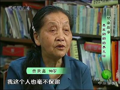 中华医药 2010年第51期 90岁黑发奶奶的养生秘笈 孟凡哲生黑发养生记