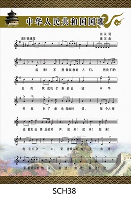 《中华人民共和国国歌》——《义勇军进行曲》 中华人民共和国国歌dj
