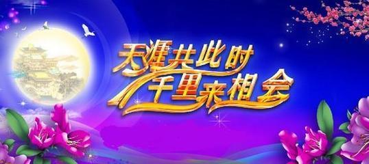 字符表情大全 中秋节字符表情祝福语