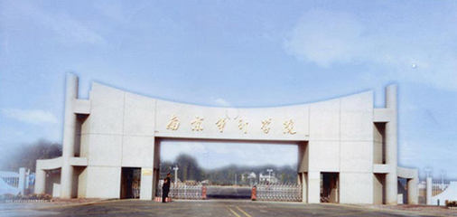 南京审计学院 南京审计学院是几本