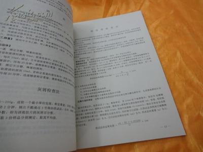 中国药典2005版与2010版比较 中国药典2005二部附录