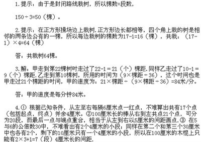 小学奥数专题讲解之方阵问题与练习