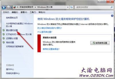 如何关闭windows安全警报(XP系统) 关闭windows安全警报
