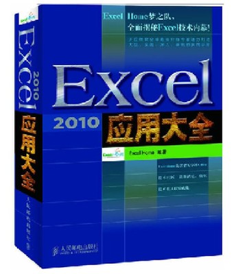 Excel操作技巧大全 excel函数公式大全