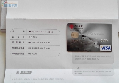中国银行长城国际信用卡章程2013.04 1 中国银行股份有限公司长城 中国银行信用卡章程