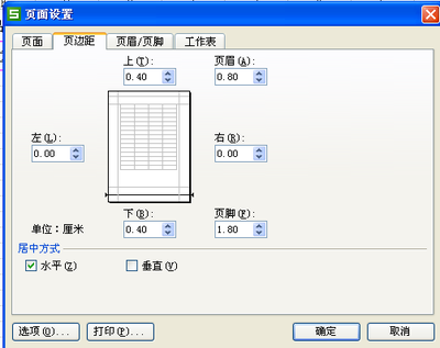 在文章中插入不同页眉 word文档中不同的页眉