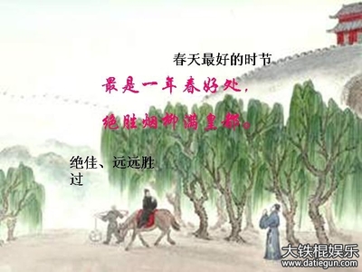 《春》说课稿 朱自清春说课稿