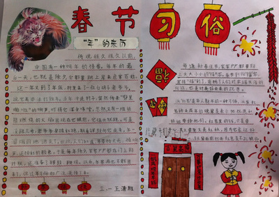英语手抄报以中国春节习俗为主要内容