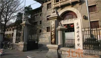 复旦大学与北师大网络教育学院课程体系和教学平台 北师大课程与教学论