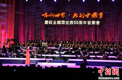 《向祖国报告-金铁霖从教45周年学生音乐会》完整版 金铁霖香港音乐会视频