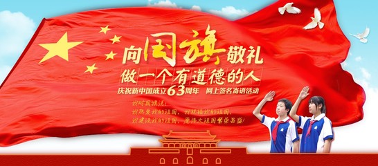 向曹湘凡致敬 中国文明网向国旗致敬