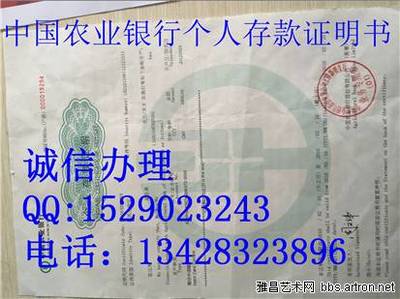 《中国农业银行单位通知存款办法》和《中国农业银行协定存款办法 单位通知存款管理办法