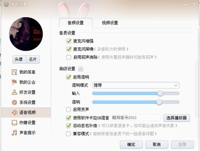 YY为什么在打开卡拉ok的时候就听不到我说话了 yy怎么听不到别人说话
