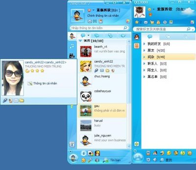 越南人用的聊天工具和中国QQ只有文字和功能上的不同 qq聊天时玩的文字游戏