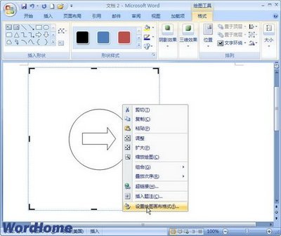 在Word中如何使用绘图画布 word中绘图画布