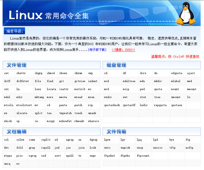 linux命令（1）_王帅华RO cad中ro命令