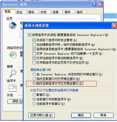 IE7（IE8)如何打开多个浏览窗口的窍门 ie7升级ie8