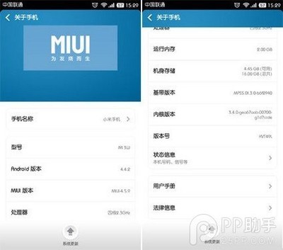 MIUI（米柚）Android系统(版本) android 判断miui系统