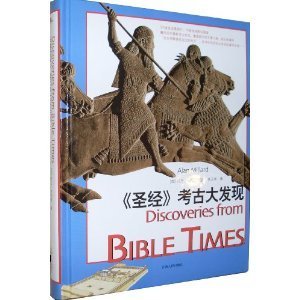资源下载）基督教书籍《圣经》手机电子书圣经电子书圣经手机txt高 手机电子书软件