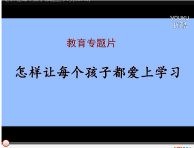 名师王金战讲座系列（视频） 名师讲座短除视频