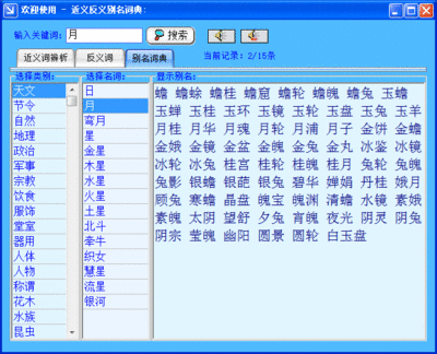 近义词辨析 近义词辨析大全简单的