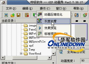 推荐使用:一款专业的GIF动画制作软件
