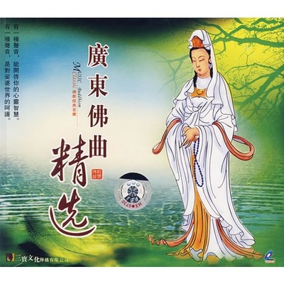 18首经典佛教音乐 经典的佛教音乐