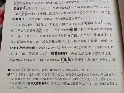 日本的教科书审定制度VS不同出版社的历史描述（图） 江苏凤凰出版社教科书