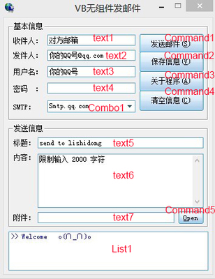 (1)VB 无组件发邮件（QQ、163、126、tom）教程（三） 如何发邮件到126邮箱