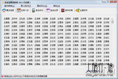 男孩女孩取名字大全（值得一读） 男孩女孩起名字大全