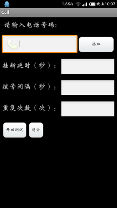 如何破解呼死你软件 呼死你软件怎么破解