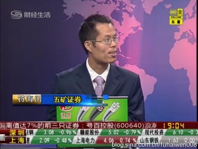 深圳电视台：中国股市报道